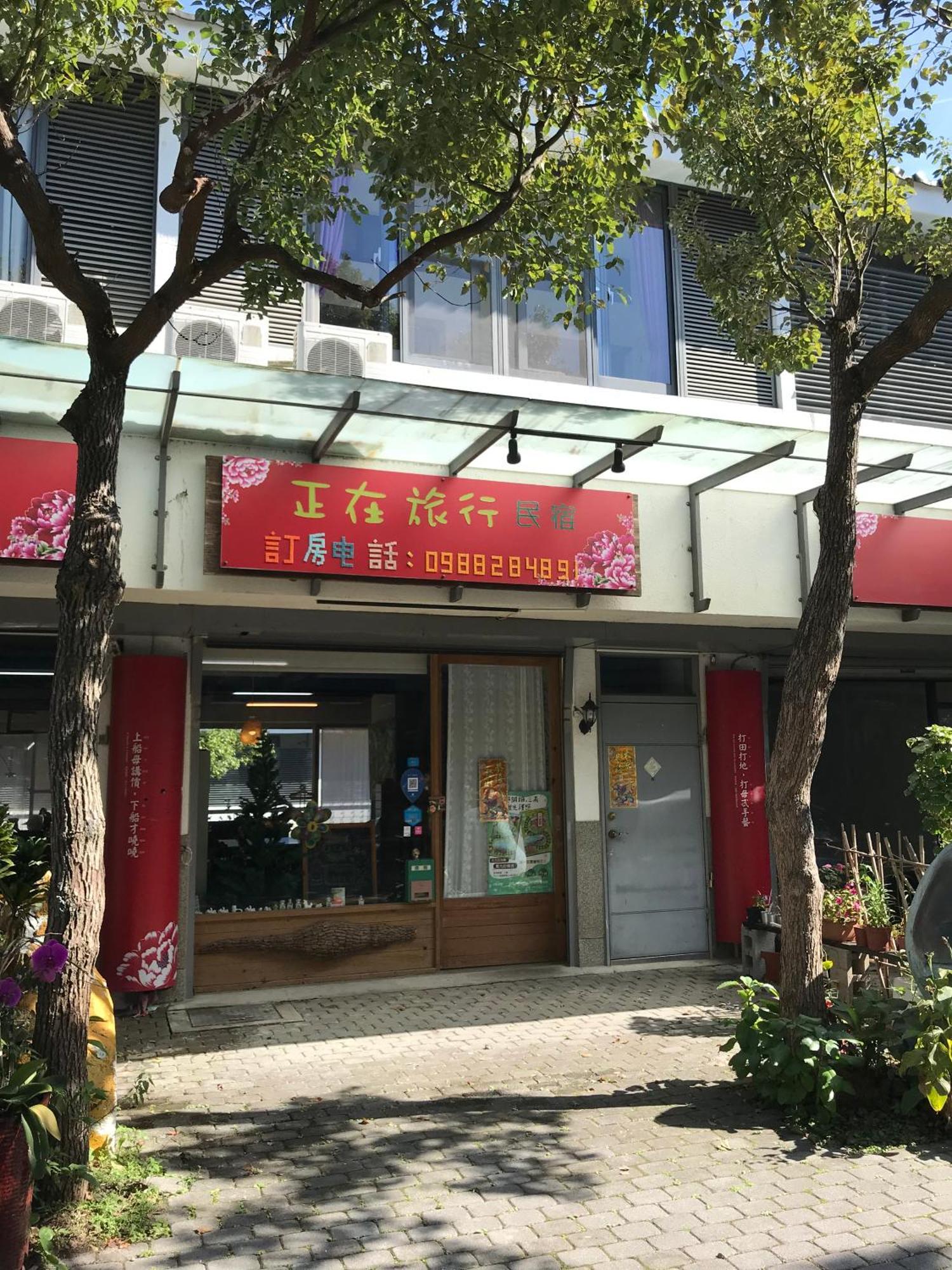 Miaoli Sanyi Travelling Homestay Extérieur photo
